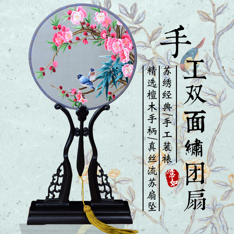 新沂戏装苏绣圆扇子双面真丝手工绣团扇汉服礼品紫光檀木柄宫扇