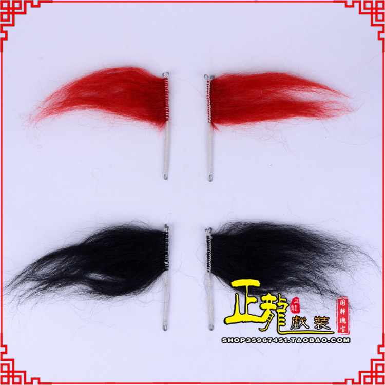 新沂髯口老生武生花脸鬂发 牛尾耳毛