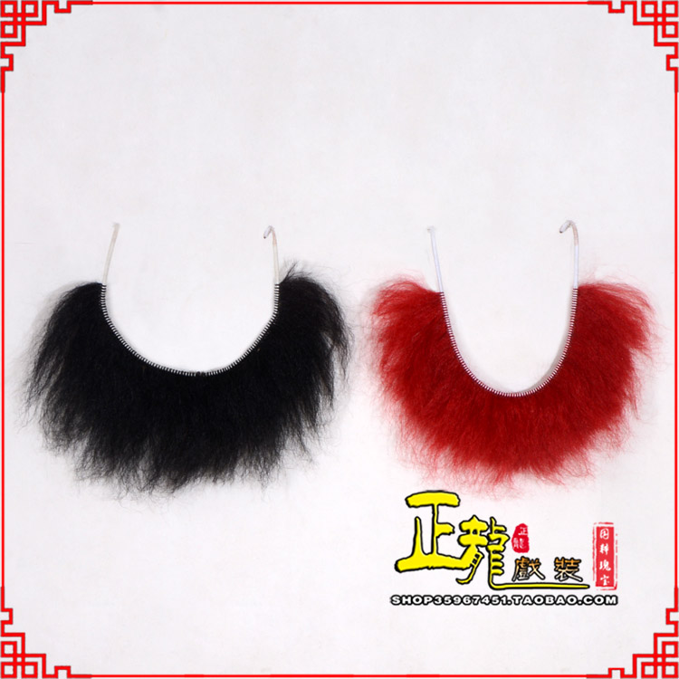 新沂髯口一字髯鲁智深胡子沙僧胡子 牛尾一字