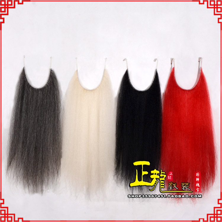 新沂京剧越剧戏曲髯口口面戏曲胡子满髯黑满白满 牛尾满口