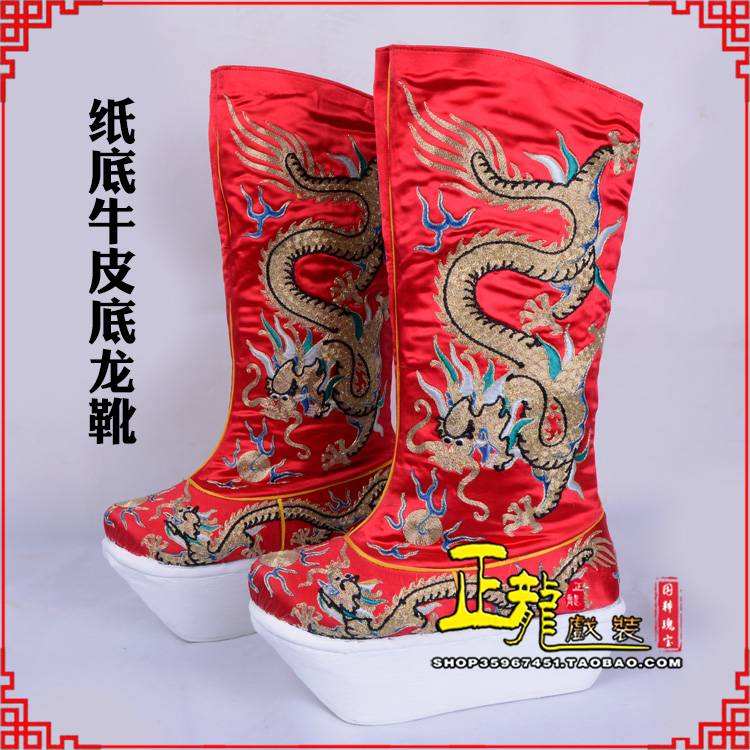 新沂皇帝靴三义斋纸底牛皮底龙靴