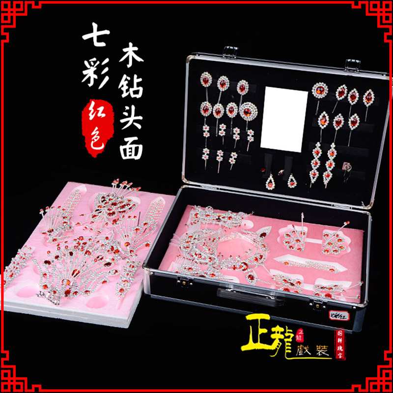 新沂戏曲整箱头饰花旦小姐全套木钻头面 七彩木钻头面