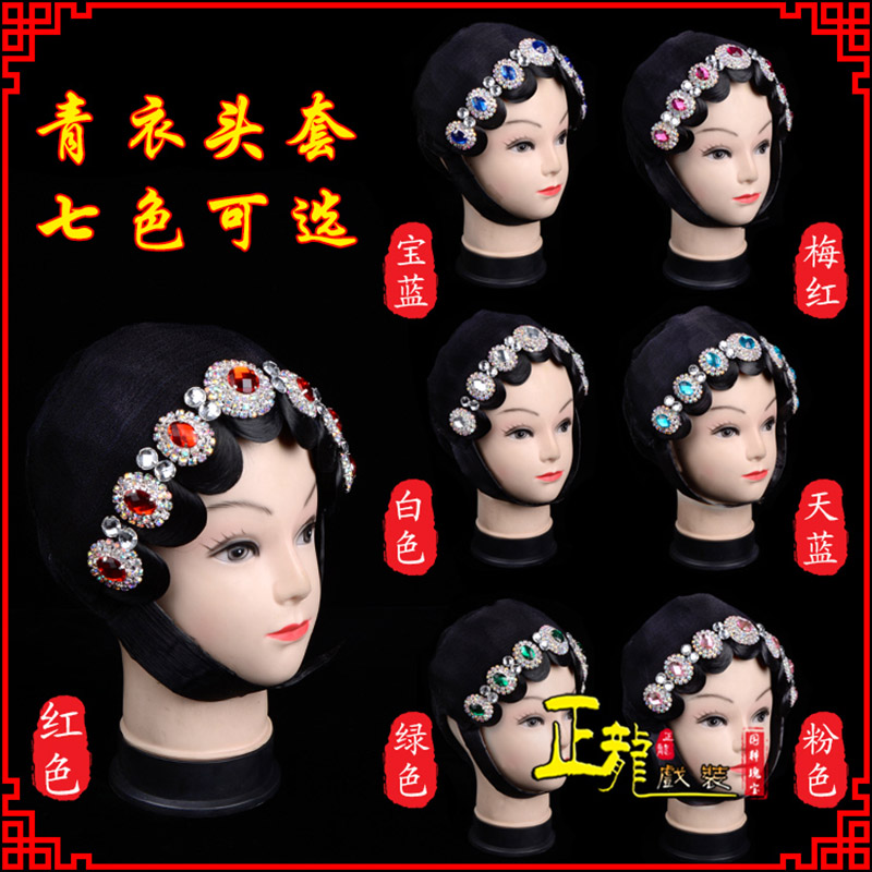 新沂戏剧舞蹈头饰包头花旦小姐头套整体 青衣头套