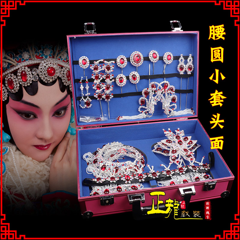 新沂京戏剧头饰花旦包头青衣小姐头饰腰圆小套头面