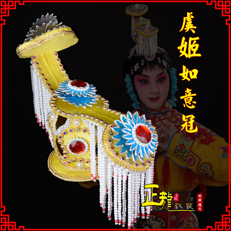 新沂盔帽霸王别姬虞姬冠武则天后妃头饰 中档如意冠