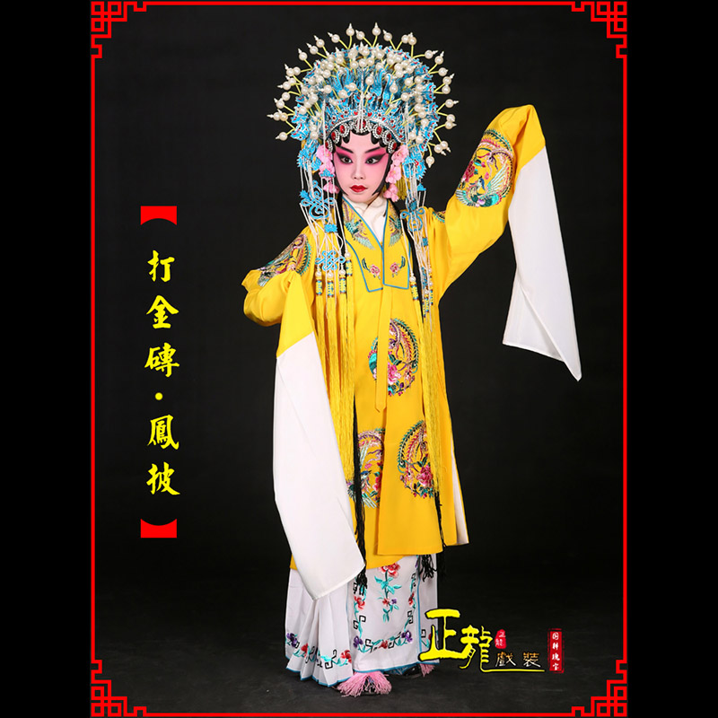 新沂花旦打金砖皇后贵妃女皇凤披