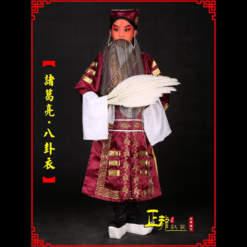 新沂京剧诸葛亮法衣吕洞宾道袍普八卦衣