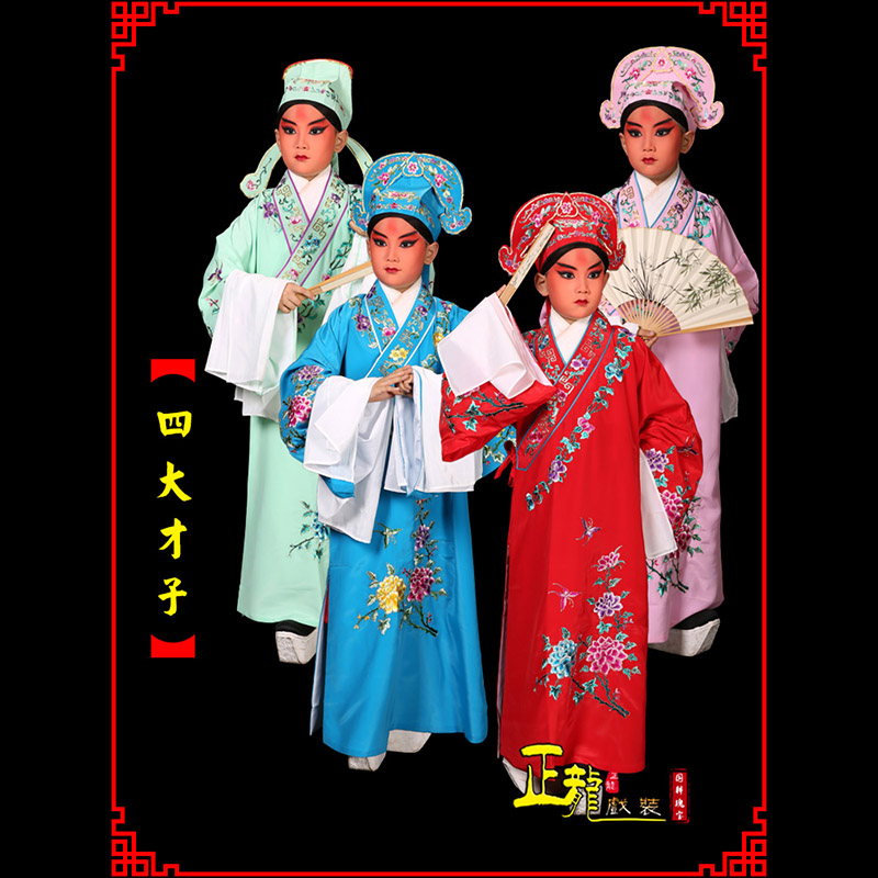 新沂京剧四大才子公子秀才褶子 小生衣