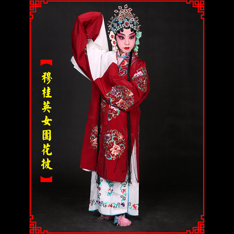 新沂京剧青衣穆桂英捧印老旦服女团花披