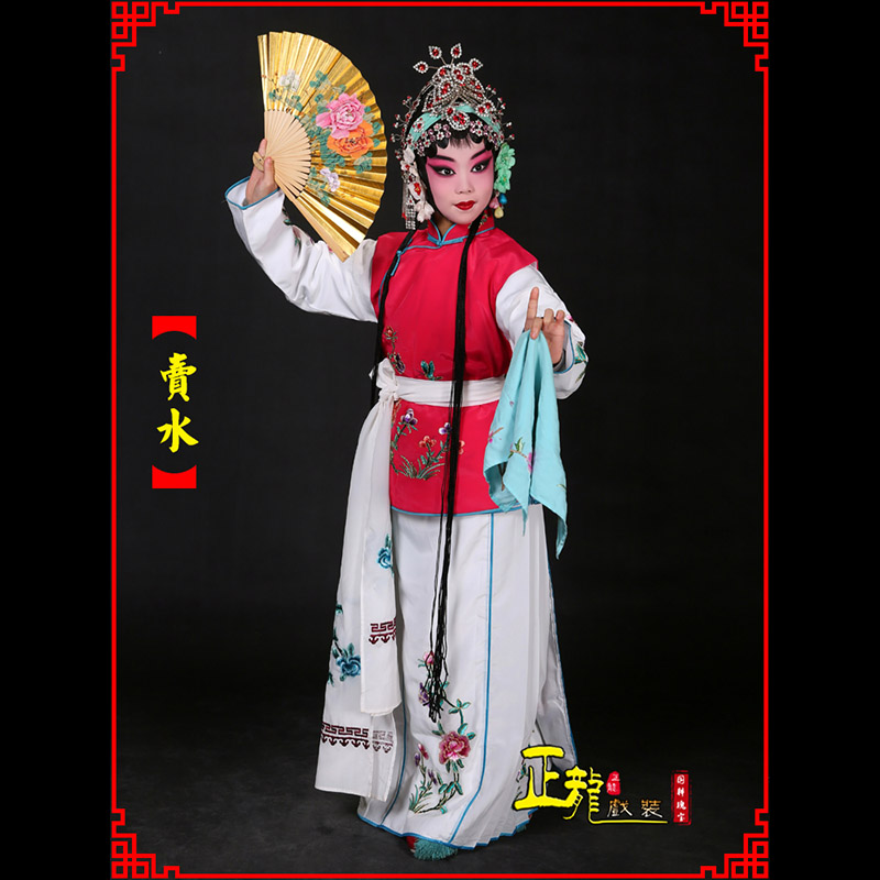 新沂京剧花旦小衣包丫鬟坎肩小旦卖水